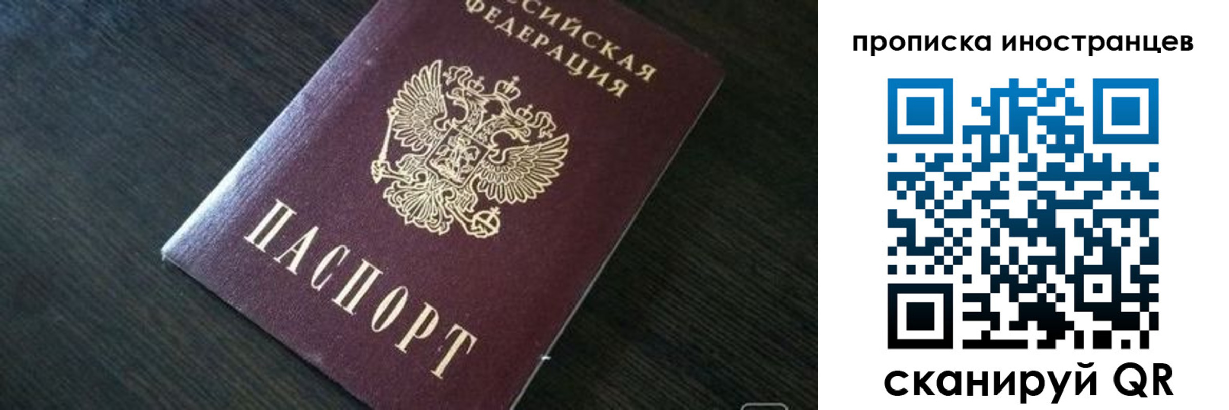 прописка 2025 в ЕАО