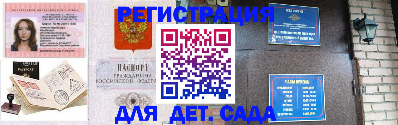 прописка поиск в ЕАО