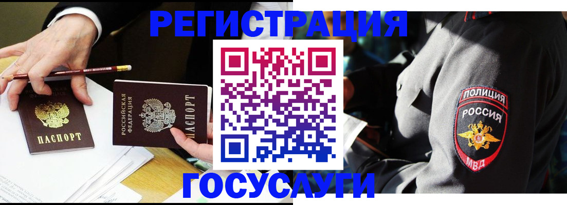 где прописаться в ЕАО