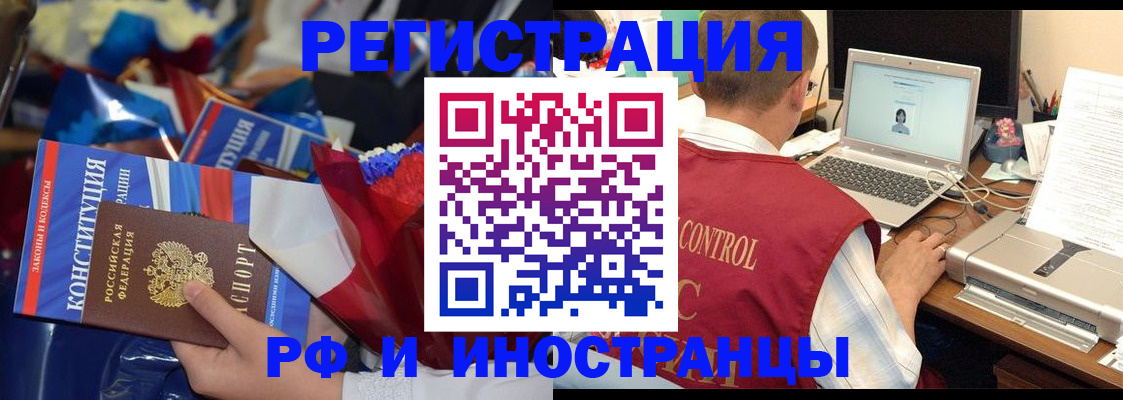 миграционный учет в ЕАО