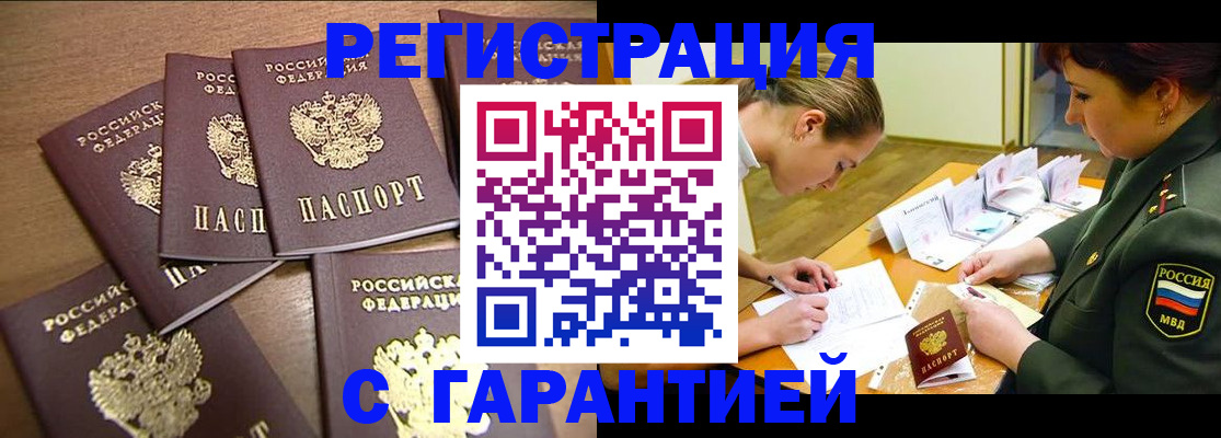 временная регистрация 2025 в ЕАО